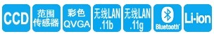 Denso BHT-800B數據采集器特點(diǎn)