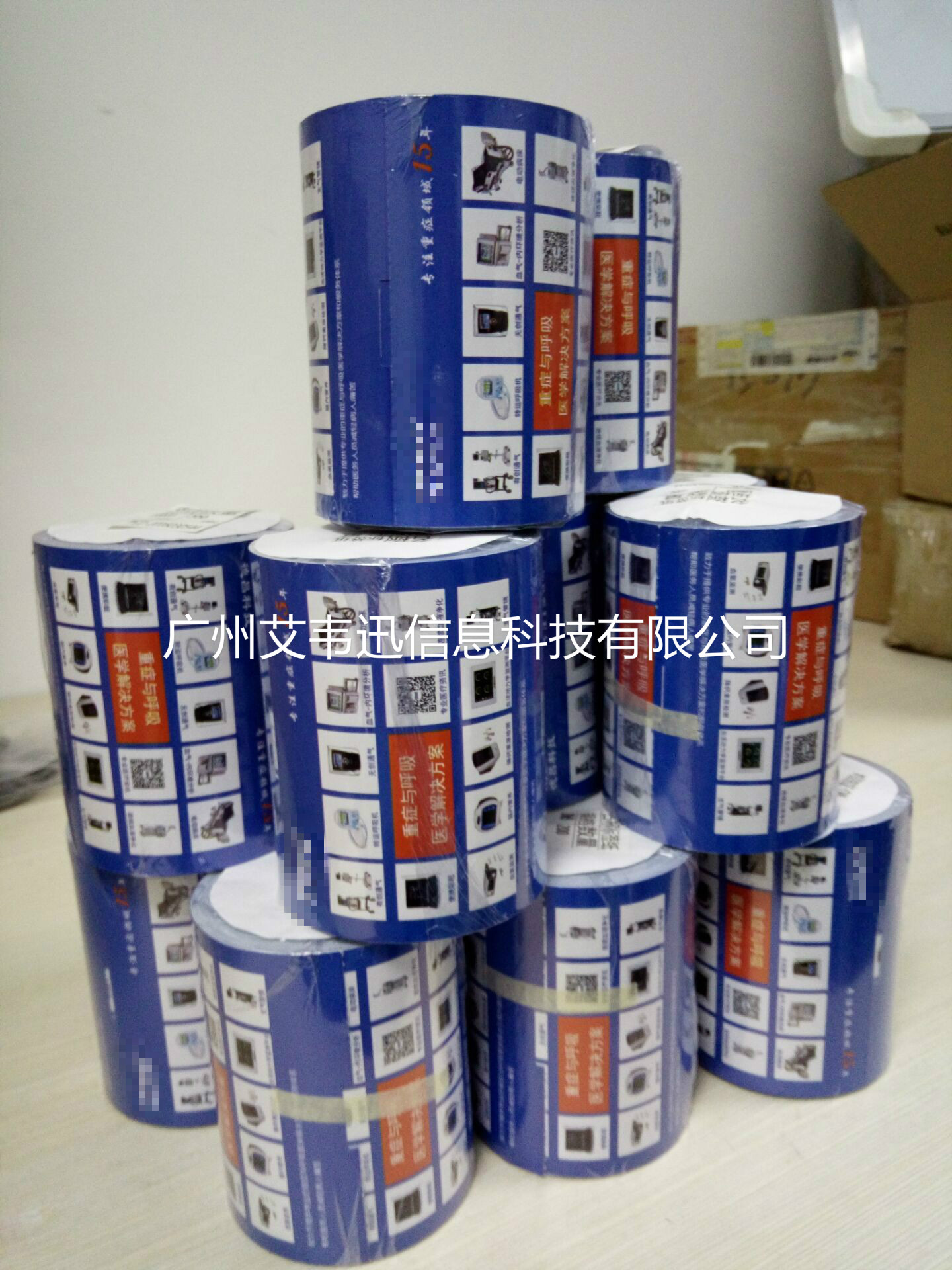200克熱敏卡紙(100mm*93mm*200)助力會(huì )議服務(wù)公司
