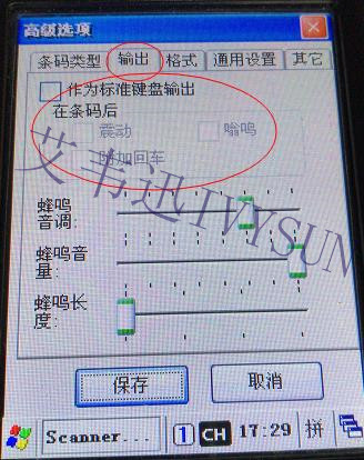 優(yōu)博訊CE系統采集器常用設置--艾韋迅