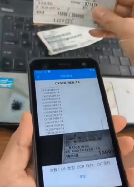 OCR字符PDA數字，字母，漢字精準識讀.png